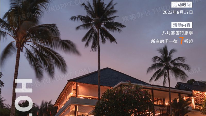 自建房改民宿，楼梯尺寸设计有讲究