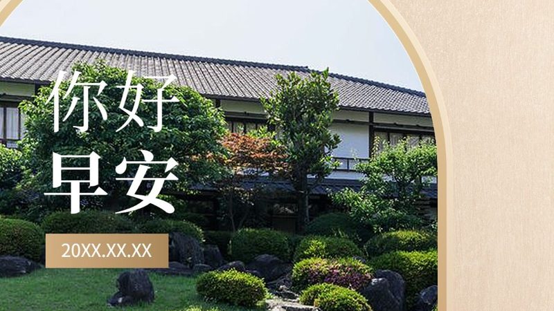 团建活动定制流程和注意事项